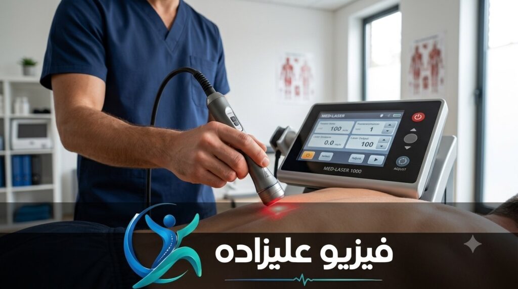 فیزیوتراپی در منزل لیزر پرتوان لیزر دیسک کمر دیسک گردن فیزیوتراپی در منزل سیاتیک